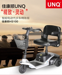 吴江Hs100 tricycle scooter