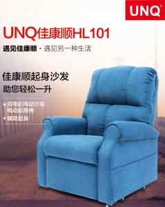 昆山Get up chair